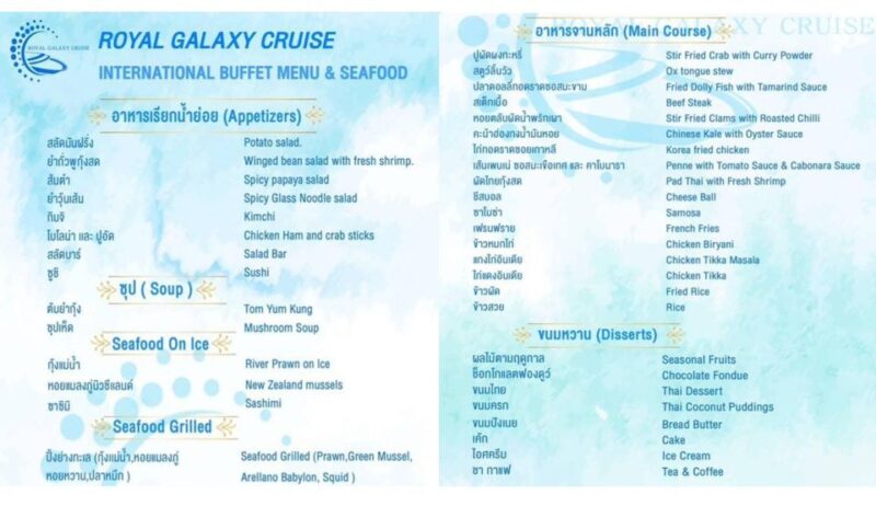 Bangkok: Royal Galaxy Chao Phraya River Dinner Cruise - Important Information