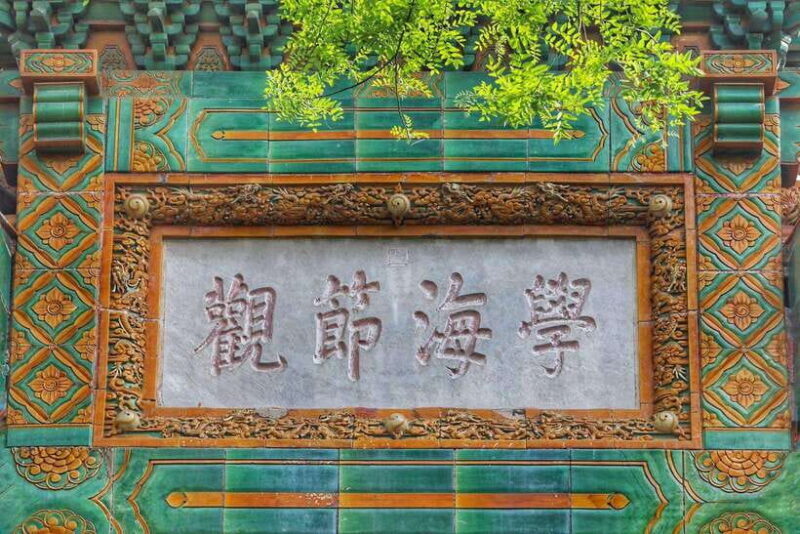 Beijing: Confucius Temple Entry; fast and smooth - The Value for Travelers