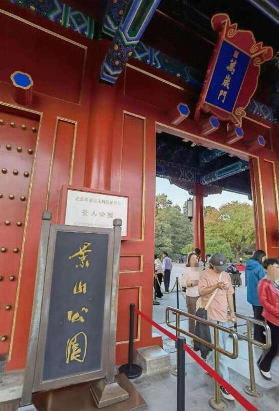 Beijing: Jingshan Park Entry Ticket - The Practical Side: Booking, Costs, and Tips