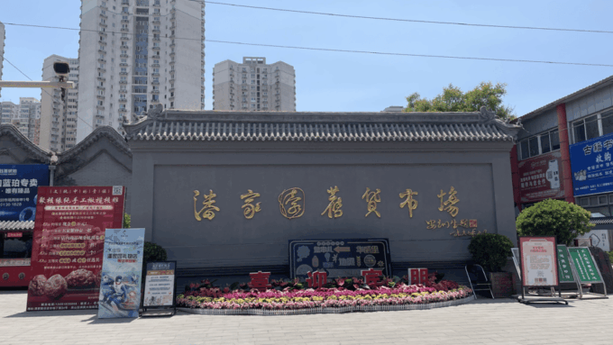 Beijing: Panjiayuan+Hongqiao Markets & Tiantan Treasure Tour - Frequently Asked Questions