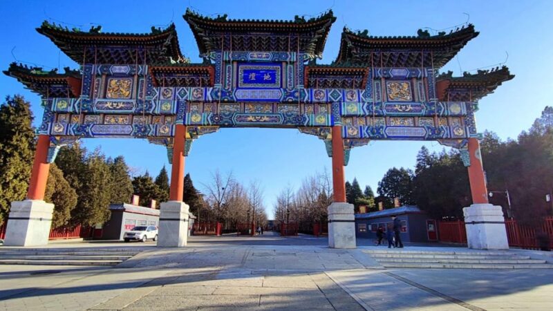 Beijing: Temple of Earth Ticket; Serene, Majestic, Ancient - Frequently Asked Questions