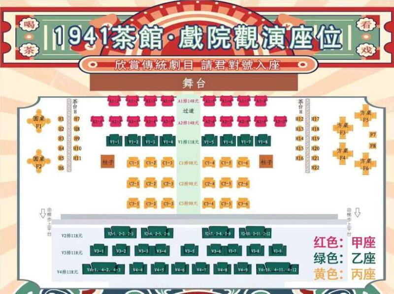 Chongqing 1941 theatre: Tea Art Performance with Folk Art - Who Should Consider This Tour?