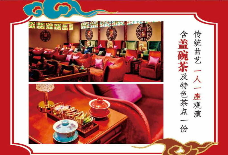 Chongqing 1941 theatre: Tea Art Performance with Folk Art - Final Thoughts: Is It Worth It?