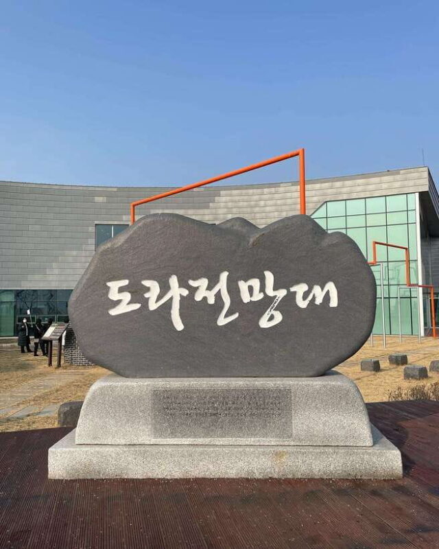 From Seoul: DMZ and UNESCO Geopark Jaein Falls One Day Tour - FAQ
