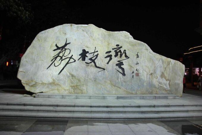 Guangzhou Night Tour - Important Information