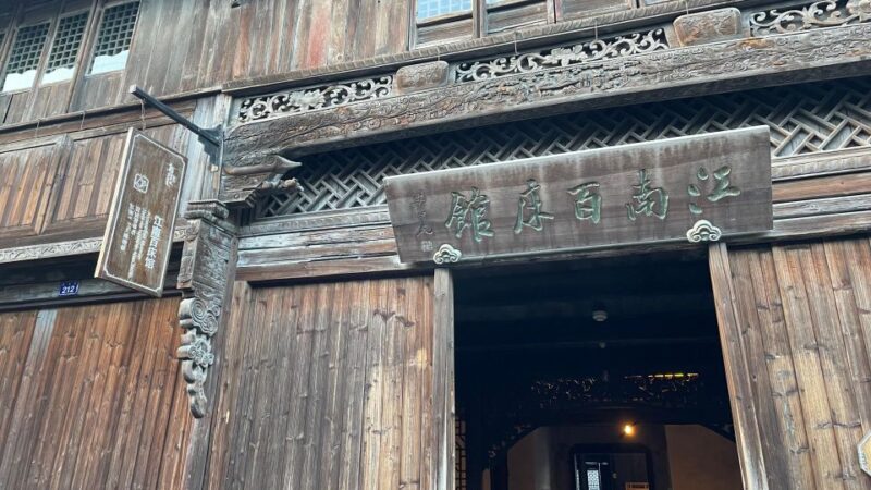 Hangzhou: Private Day Tour to Wuzhen Water Town - Good To Know