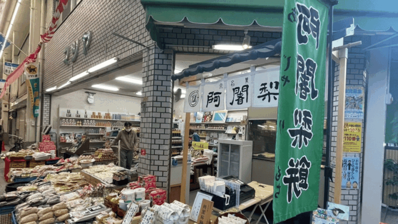 Kyoto Experience:The Living Town of Masugata Shopping Street - Historical Significance of the Arcade