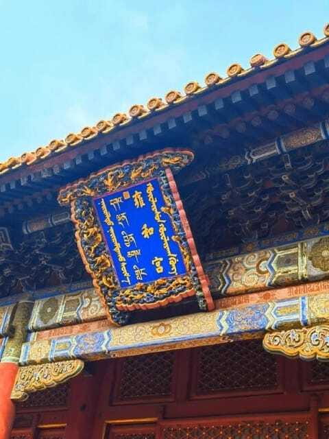 Lama Temple Entry Ticket - Is It Worth It? Analyzing the Value