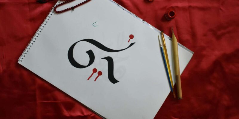 Marrakech Arabic Calligraphy - Crafting Personalized Calligraphic Masterpieces