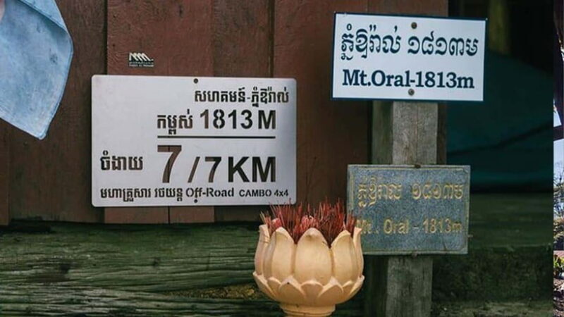 Phnom Penh: 2-Day Aural Mountains Hiking Adventure - Who Should Consider This Tour?