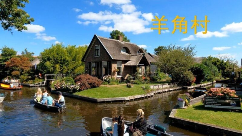 Private Group Day Tour to Giethoorn and Windmills - Discover Zaanse Schans