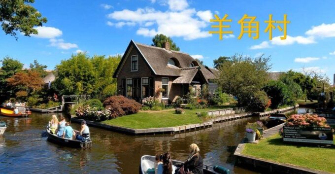 Private Group Day Tour to Giethoorn and Windmills - Frequently Asked Questions