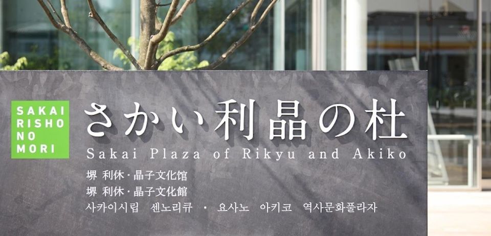 Ryurei Teicha: Chanoyu (Tea Ceremony) Experience in Osaka - Learning About Sen No Rikyu
