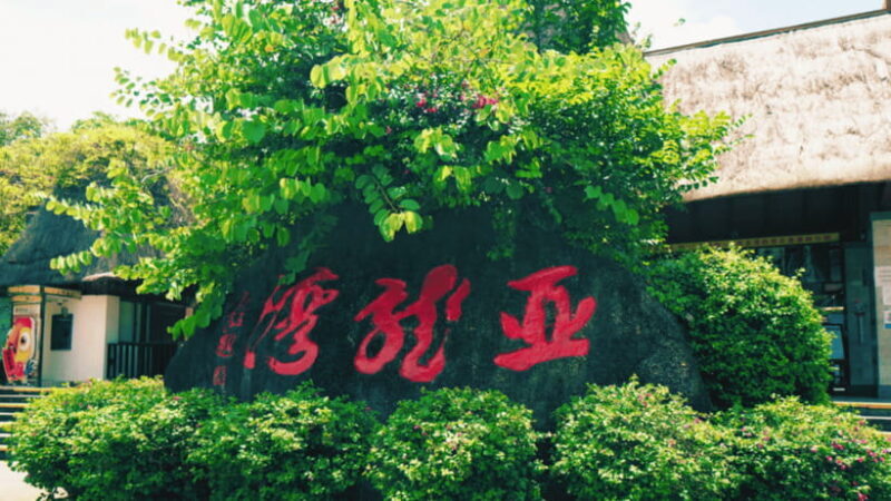 Sanya: Yalong Bay Tropical Forest Ticket and Tour Car - Practical Tips for Visiting