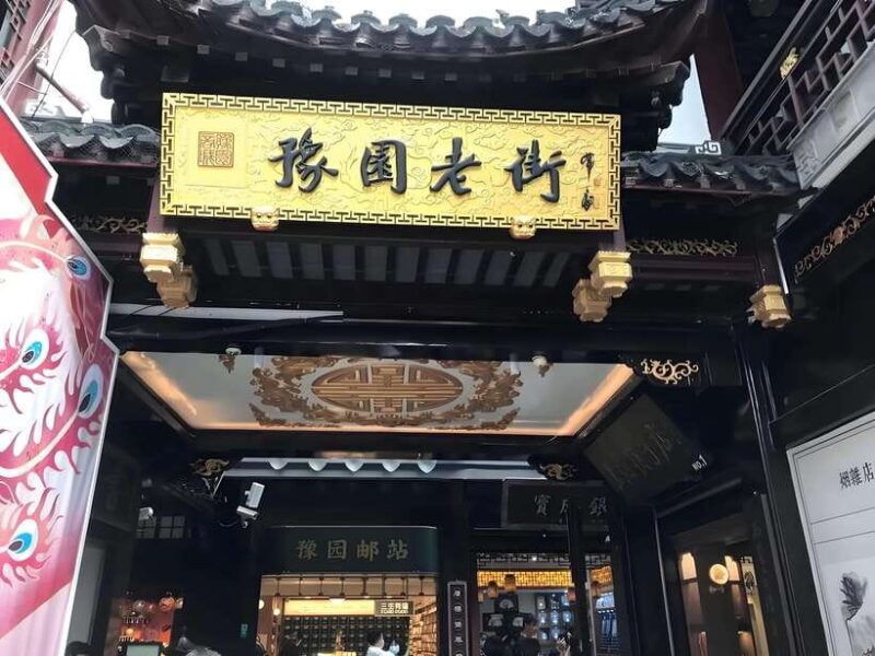 Shanghai: YuGarden Adult Ticket - 09:00 & 12:30 Two Periods - The Sum Up