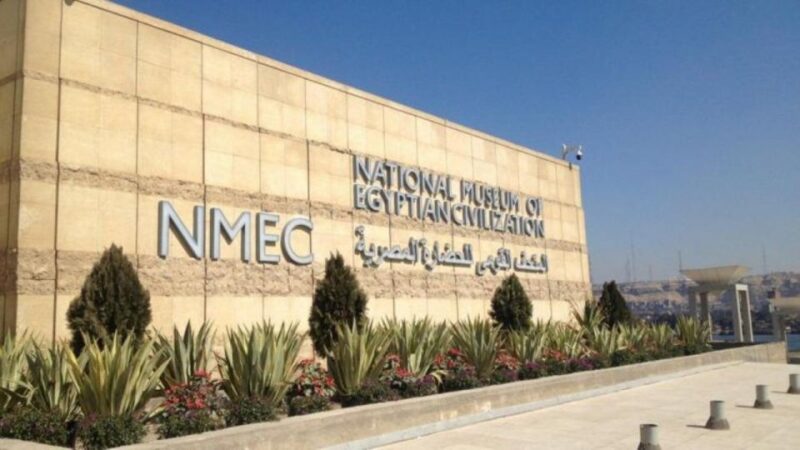 The National Museum of Egyptian Civilization - Ticket Pricing and Information