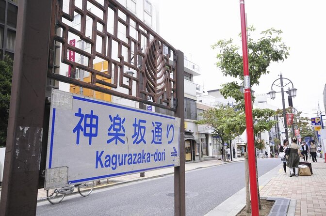 Tokyo Highlights, Korakuen Garden, Kagurazaka Backstreet Walking - Inclusions