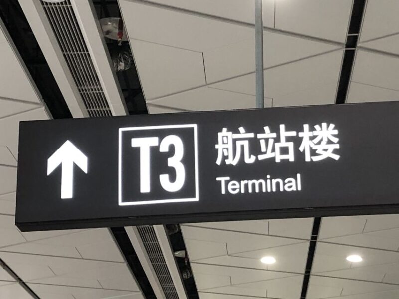 Transfer From Xian Xianyang International Airport to Hotel - Customer Reviews