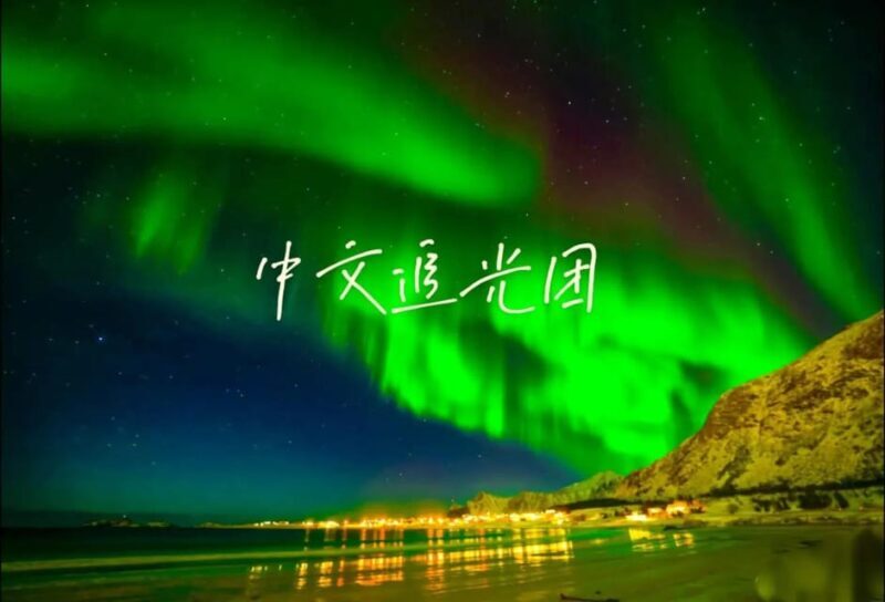 Tromsø Chinese Aurora Tour - Analyzing the Value: Price and Experience